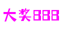 上海市大奖888动画制作有限公司